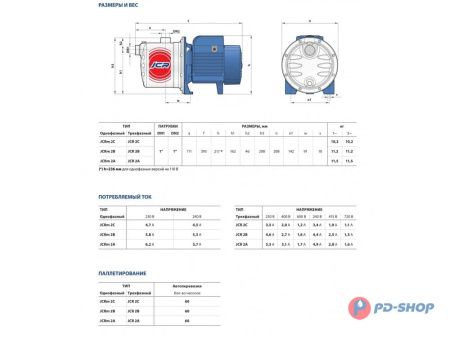 Насосная станция Pedrollo JCRm 2B 24cl