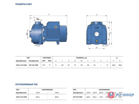 Насосная станция Pedrollo 2CPm 25/16B 24cl с/х
